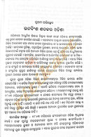 Odia Sahityara Itihasa By Dr. Krushna Chandra Pradhan
