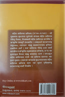 Odia Sahityara Itihasa By Dr. Krushna Chandra Pradhan