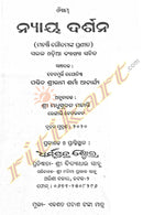 Nyaya Darshan_2