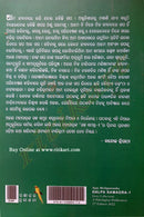 Ajay Mohapatranka Galpa Samagra Part-1. 