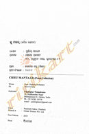 Chhu Mantar by Purnachandra Moharana.