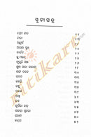 Chhu Mantar by Purnachandra Moharana.