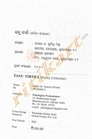 Tanu Tirtha by Major Dr Sumitra Mishra.