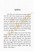 Tanu Tirtha by Major Dr Sumitra Mishra.