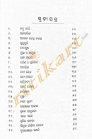 Tanu Tirtha by Major Dr Sumitra Mishra.