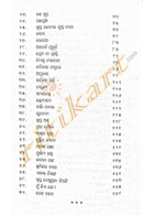 Tanu Tirtha by Major Dr Sumitra Mishra.