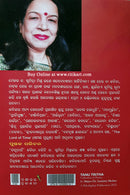 Tanu Tirtha by Major Dr Sumitra Mishra.