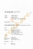 Nija Bhitaraku Jatra by Shailendra Dwivedi.