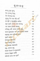 Nija Bhitaraku Jatra by Shailendra Dwivedi.