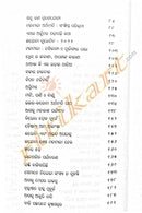 Nija Bhitaraku Jatra by Shailendra Dwivedi.