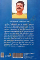 Nija Bhitaraku Jatra by Shailendra Dwivedi.