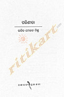 Parineeta by Lalit Mohan Mishra