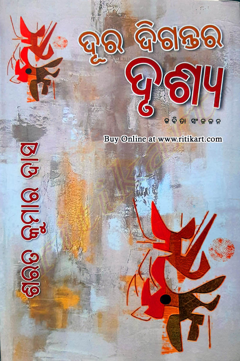 Dura Digantara Drushya by Sharat Kumar Das