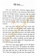 Dura Digantara Drushya