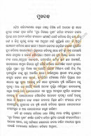 Dura Digantara Drushya