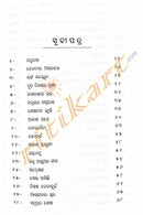 Dura Digantara Drushya Contents