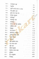 Dura Digantara Drushya