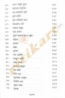 Dura Digantara Drushya