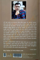 Dura Digantara Drushya_Backside