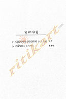 Kabita Pathare by Akshaya Behera content