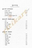 Kabita Pathare by Akshaya Behera