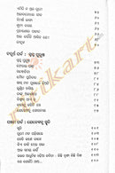 Kabita Pathare by Akshaya Behera