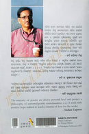 Kabita Pathare by Akshaya Behera back