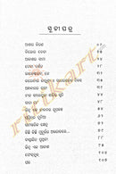 Andharara Pratibimba by Dr Smruti Pattanaik content