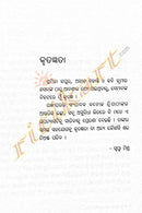 Nirabatara Uchharana by Swapna Mishra