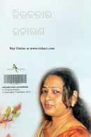 Nirabatara Uchharana by Swapna Mishra back