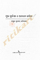Mukta Purbasha O Ananya Kabita by Dr Hussain Rabigandhi