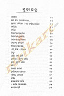 Mukta Purbasha O Ananya Kabita by Dr Hussain Rabigandhi content