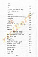 Mukta Purbasha O Ananya Kabita by Dr Hussain Rabigandhi