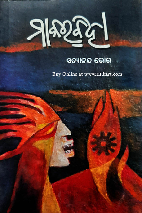 Makar Bihaa by Satyananda Bhoi front