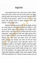 Makar Bihaa by Satyananda Bhoi