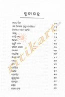 Makar Bihaa by Satyananda Bhoi content