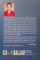 Makar Bihaa by Satyananda Bhoi back