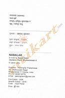 Odia Novel Nabalaka by Ajaya Swain