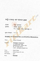 Marks 'O' Mahatma & Anyanya Prasanga