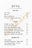 Marks 'O' Mahatma & Anyanya Prasanga content