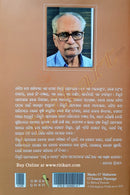 Marks 'O' Mahatma & Anyanya Prasanga back