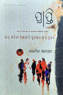 Prapti by Paramita Satapathy_Cover