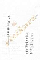 Prapti by Paramita Satapathy