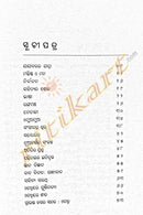 Jajabarara Jatra by Arun Kumar Sahu