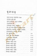 Jajabarara Jatra by Arun Kumar Sahu