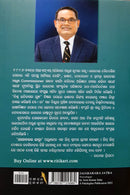 Jajabarara Jatra by Arun Kumar Sahu