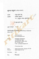 Sunyara Santulana by Arun Kumar Sahu