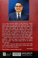 Sunyara Santulana by Arun Kumar Sahu back