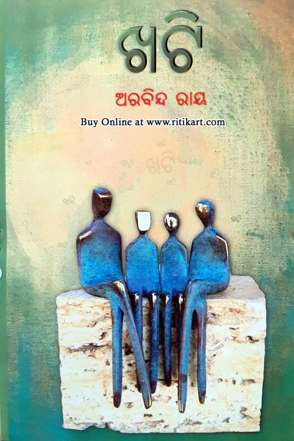 Odia Novel Khati by Arabinda Ray cover