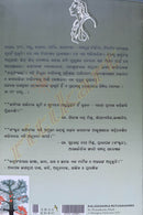 Odia Poetry Kalidas's Ritusamhar